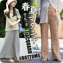 マタニティ パンツ スカート 選べる丈 フレアパンツ フレアスカート フレア マキシ丈 ワイド ジャガード ルームウェア 産後兼用 春夏 ボトム ボトムス 脚長...