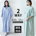 【2025新作】授乳服 マタニティ ワンピース シャツワンピース ロング マキシ ボリューム袖 袖コンシャス ストライプ柄 春夏 秋 授乳口 妊婦服 産前産後 ...