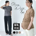 ≪SALE≫授乳服 トップス 半袖 マタニティ 授乳口付き 袖デザイン シャーリング アシンメトリー 春夏 秋 おしゃれ 可愛い ママ 妊婦 妊婦服 モード 黒...