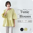 ≪SALE≫授乳服 マタニティ トップス 袖コンシャス オフィス 前開き タイプライター チュニック 春夏秋 授乳ケープ一体型 ブラウス シャツ 授乳口 妊婦服...