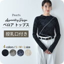 ≪SALE≫授乳服 マタニティ トップス 秋 冬 ベロア 暖かい 授乳口 マタニティウェア 授乳しやすい オシャレ おしゃれ 可愛い かわいい 春秋冬 妊婦服 ...