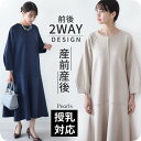 授乳服 お宮参り ワンピース フォーマル ロング フレア ボリューム袖 長袖 入学式 入園式 卒園式 結婚式 七五三 記念撮影 記念写真 授乳口付き 前開き 秋...