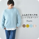≪SALE≫マタニティ 授乳服 ニット モヘア セーター 秋冬 冬 暖か トップス 臨月 授乳 妊婦 妊婦服 産前 産後 おしゃれ 可愛い Pearls パールズ