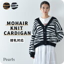 ≪SALE≫マタニティ 授乳服 ニット モヘア カーディガン 秋冬 冬 暖か トップス 臨月 授乳 妊婦 妊婦服 産前 産後 おしゃれ 可愛い Pearls パールズ