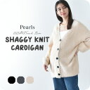 ≪SALE≫マタニティ 授乳服 ニット シャギーニット カーディガン 秋冬 冬 暖か トップス 臨月 授乳 妊婦 妊婦服 産前 産後 おしゃれ 可愛い ベージュ グレー ブラック 黒 Pearls パールズ