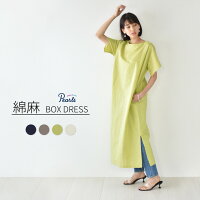マタニティウェア おしゃれで楽ちん 夏のマタニティコーデにぴったりなおすすめランキング 1ページ gランキング マタニティウェア おしゃれで楽ちん 夏のマタニティコーデにぴったりなおすすめランキング 1ページ gランキング