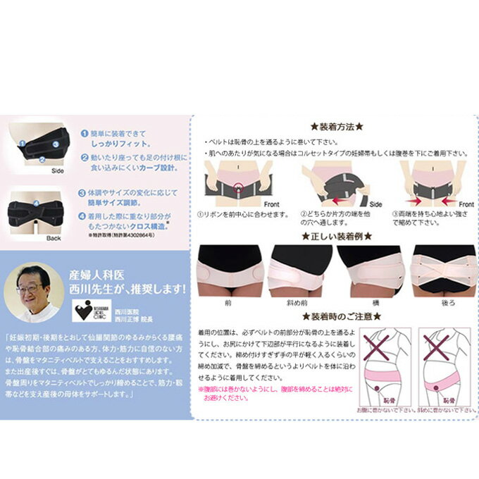 【犬印本舗 腹帯 妊婦】産前・産後期対応♪なが〜く使えるマタニティベルト