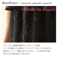 大人のオンナ度を格上げ♪レーススカートを切替えた授乳口つきドレス(授乳服お宮参りフォーマル結婚式ワンピースマタニティ秋冬)