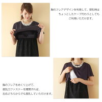 【日本製】大人のオンナ度を格上げ♪レーススカートを切替えた授乳口つきドレス(授乳服/お宮参り/フォーマル/結婚式/ワンピース/七五三/卒園/卒業/入園/入学/マタニティ/)