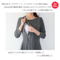 【日本製】フロントフリルの授乳口付フレアスカートワンピース(授乳服/お宮参り/フォーマル/結婚式/ワンピース/七五三/卒園/卒業/入園/入学/卒入園/マタニティ/)