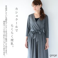 【日本製】【授乳服お宮参りワンピース春夏秋冬】授乳も楽ちん♪レディを格上げするウエストリボン付きカシュクールワンピース