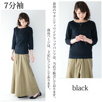 【授乳服トップス】マタニティママから授乳ママまで♪デイリーに大活躍の授乳口つきカットソー(7分袖&5分袖)
