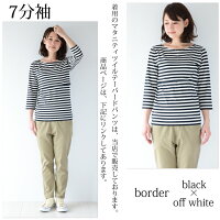 【授乳服トップス】マタニティママから授乳ママまで♪デイリーに大活躍の授乳口つきカットソー(7分袖&5分袖)