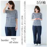 【授乳服トップス】マタニティママから授乳ママまで♪デイリーに大活躍の授乳口つきカットソー(7分袖&5分袖)