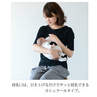 【授乳服トップス】マタニティママから授乳ママまで♪デイリーに大活躍の授乳口つきカットソー(7分袖&5分袖)