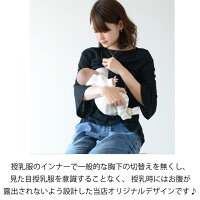【授乳服トップス】マタニティママから授乳ママまで♪デイリーに大活躍の授乳口つきカットソー(7分袖&5分袖)