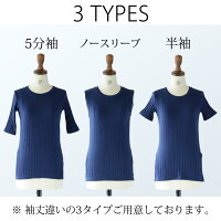 【授乳服トップス】脱「ザ・授乳服」ワイドリブ編みテレコの授乳口つきカットソー(ノースリーブ&半袖&5分袖)