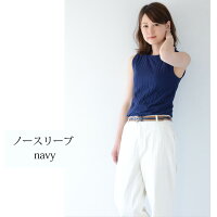 【授乳服トップス】脱「ザ・授乳服」ワイドリブ編みテレコの授乳口つきカットソー(ノースリーブ&半袖&5分袖)
