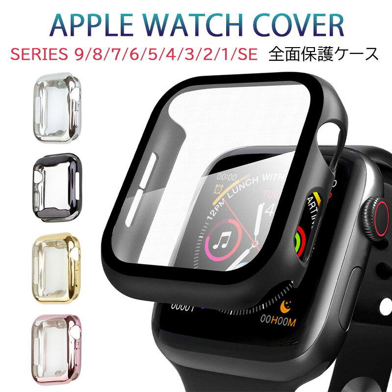 楽天akindo 楽天市場店アップルウォッチ カバー 40mm se シルバー ケース Apple watch カバーケース フェイスカバー 保護ケース シリーズ Series 9 8 7 6 5 4 3 2 1 se 40mm 44mm 41mm 45mm 38mm 42mm シリコン かわいい 人気 送料無料 送料込