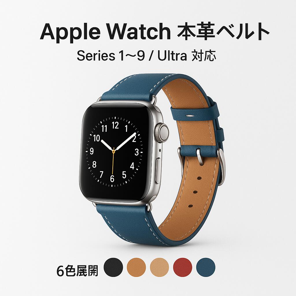アップルウォッチ バンド apple watch バンド ベルト レザー 牛革 Series 9 8 7 6 5 4 3 2 1 watch 38mm 40mm 41mm 42mm 44mm 45mm ultra ウルトラ 耐衝撃 おしゃれ 防水カバー 柔軟素材 シリコン スポーツバンド 生活防水 ランニング ビジネス オフィス 高級感 送料無料
