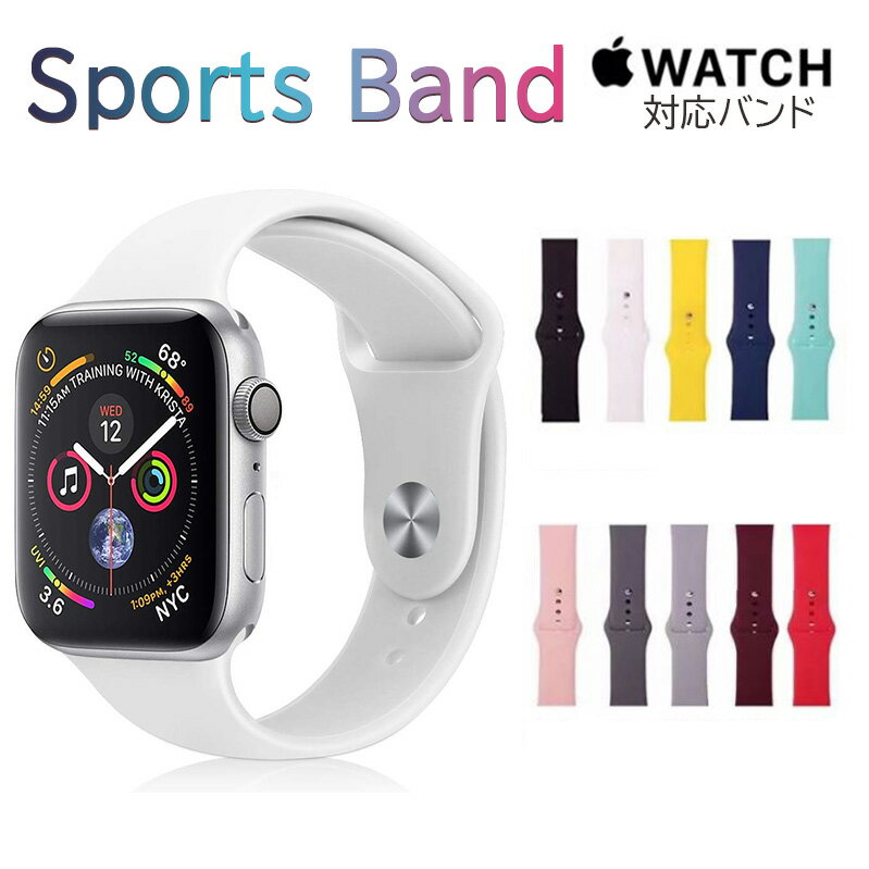 アップルウォッチ バンド シリコン ベルト スポーツ ラバー シリーズ Series 9 8 7 6 5 4 3 2 1 watch 38mm 40mm 41m...