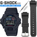 専用工具・バネ棒付き G-shock gショック ベルト 交換 バンド DW-6900 DW-5600 G-5600-1JF DW-5600E-1 DW-5000-1JF DW-5700-1JF G-5600RB-1JF G-5700RB-1JF G-5700-1JF 10512401 互換ベルト 替えベルト 腕時計 時計 バネ棒 付き ラグ幅 16mm 黒 ブラック