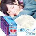 口閉じテープ マウステープ 口閉じるテープ いびき 治し方 いびき防止 口閉じるテープ いびき防止テープ 鼻呼吸テープ いびき対策 無呼吸 鼻呼吸 鼻呼吸促進 ...