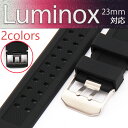 LUMINOX ルミノックス 対応可 交換 時計 ベルト 取付幅23mm 送料込