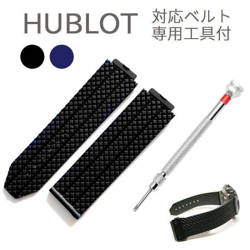 楽天市場】ウブロ ベルト 純正(腕時計用アクセサリー|腕時計 楽天市場】ウブロ ベルト 純正(腕時計用アクセサリー|腕時計