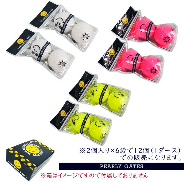 【PEARLY GATES & GOLF】パーリーゲイツ・PGスマイル・ゴルフボール【1ダース】【小分け販売】
