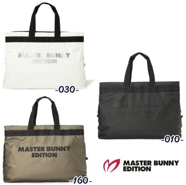 【NEW】マスターバニーbyパーリーゲイツMASTER BUNNY EDITION ツアースタイル定番系 BIGトートバッグ ボストンバッグ758-2981801/22C