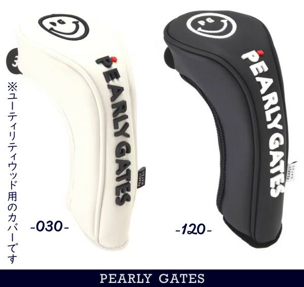 ABOUT PERLYGATES ■ Information □名称:パーリーゲイツユーティリティー用ヘッドカバー □カラー：ホワイト030・ネイビー120 □素材：合皮 □仕様：ユーティリティー用 ※チャーム式番手表示：3・4・5・X　付属。 ※挿入口はリブニット仕様。 ※異型のヘッドやヘッドの形状によっては、フィットしない場合もございますので、ご了承の上お買い求めください。 □メーカー正規商品 □本体価格:税込￥8,800（税抜￥8,000+税） □発売元：株式会社 TSI ■ Staff Comment ■パーリーゲイツのシグネチャカラー、ホワイトとネイビーにレッドのアクセントカラーがよく映える、合皮マットカラーシリーズのヘッドカバー新登場！天然素材に近い風合いの上質感漂う合皮素材。クッション性とフィット感の良い構造で、大切なクラブをキズや外からの衝撃や汚れなどから保護。リブニット仕様の挿入口を採用し、スムーズな脱着が可能。お揃いのマットカラーシリーズで揃えると、ゴルフライフがグレードアップすること間違いなしです！ ■ Option - Others(ご購入前に必ずお読みください) ■ Sopping Guide (ご購入前に必ずお読みください) ■お支払方法・送料・配送・返品等につきましては、 こちらをご覧ください。 ※(沖縄・離島地域、または一部除外区域がある場合がございますのでご了承くださいませ。) ■発送方法は商品毎に異なりますので「ご注文承諾メール」にて詳細と発送方法をお知らせいたします。 ■主な発送方法につきましては、こちらの配送についてをご覧ください。 ■お買い上げ金額合計が税込み3,980円以上になりますと、送料無料にてお届けいたします。 ■3,980円以下の商品でも送料無料対象品がございます。(商品毎に設定しております) ■こちらの商品情報は、「ゴルフウエーブオンライン」がお届けしております。 ■当店では「楽天ショップ」以外の通販サイト及び、店頭（本・支店）でも掲載商品を販売させて頂いておりますので、 万一、売り違いの際は、ご容赦ください。 予め、在庫確認もできますので、お気軽にお問い合わせ下さいませ。 ■当社のオンラインサイトを模倣したいわゆる「偽サイト」や、「ブランドのコピー品」が出回っておりますが、当社は一切関係ありません。 ■模造品を転売したりすることは、法律で処罰の対象となる場合があります。 ■当社は正規品以外の商品の取り扱いはございません。 偽サイト、コピー商品については、当社一切の責任を負いかねます。