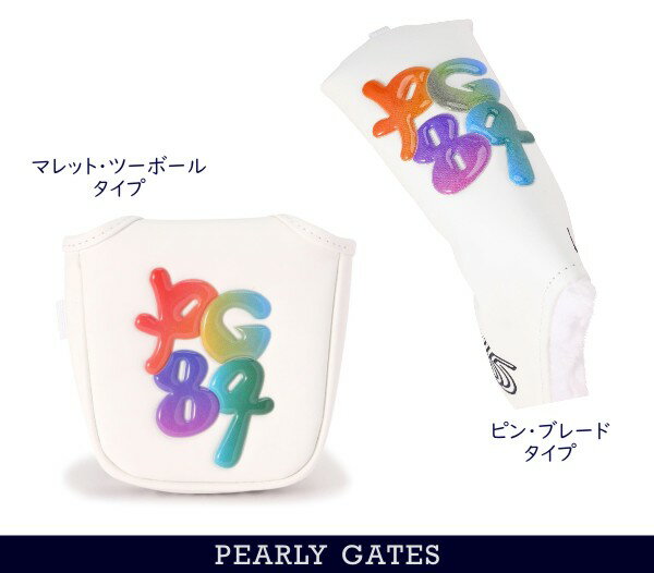 【NEW】PEARLY GATES パーリーゲイツYes! Yes!! Yes!!! 35th Anniv.パターカバーピンタイプorマレットタイプ053-4184203/4184204/24A