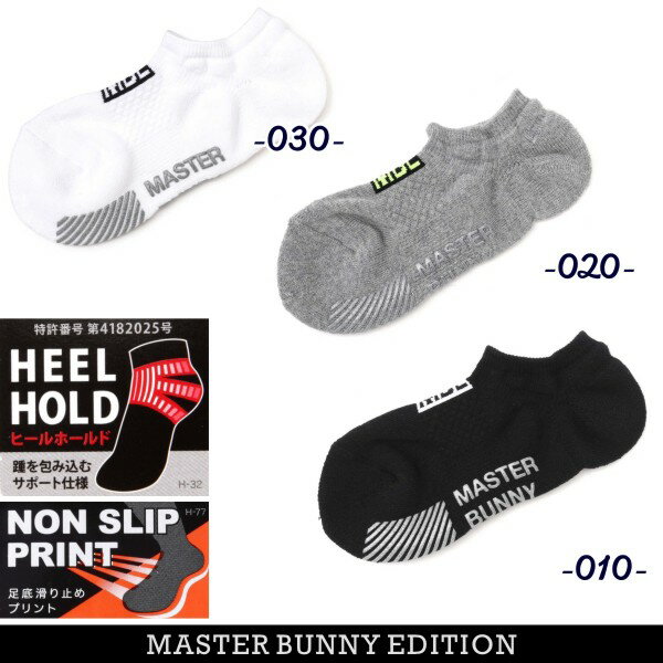 【PREMIUM SALE】マスターバニーbyパーリーゲイツMASTER BUNNY EDITION 抗菌防臭NON SLIP PRINT ヒールホールドレディース シューズインソックス=MADE IN JAPAN= 758-3286702/23C【GOLFWAVE】