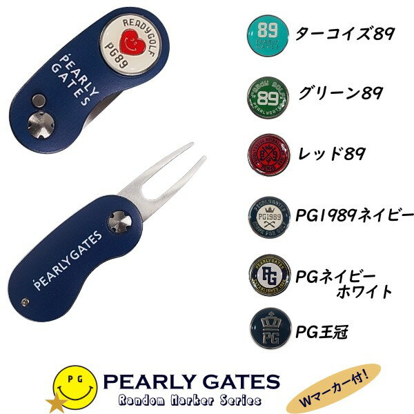 【PREMIUM CHOICE】PEARLY GATES パーリーゲイツERABERU SERIES！ BASIC ITEM！折りたたみ式2本刃グリーンフォーク＜ネイビー＞マーカー2個き 053-2984550/NA-C その1