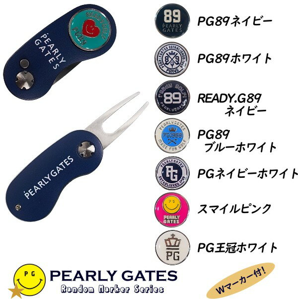 【PREMIUM CHOICE】PEARLY GATES パーリーゲイツERABERU SERIES！ BASIC ITEM！折りたたみ式2本刃グリーンフォーク＜ネイビー＞マーカー2個き 053-2984550/NA-E その1