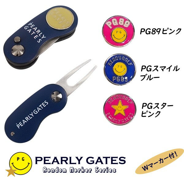 【PREMIUM CHOICE】PEARLY GATES パーリーゲイツERABERU SERIES！ BASIC ITEM！折りたたみ式2本刃グリーンフォーク＜ネイビー＞マーカー2個き 053-2984550/NA-G その1