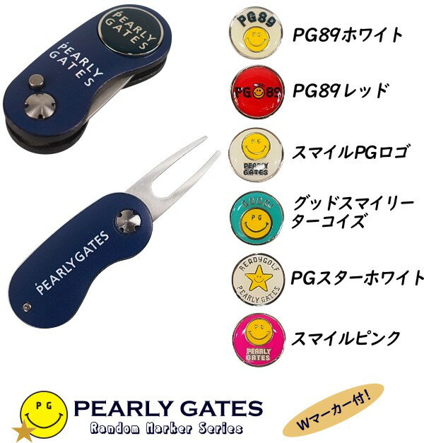 【PREMIUM CHOICE】PEARLY GATES パーリーゲイツERABERU SERIES！ BASIC ITEM！折りたたみ式2本刃グリーンフォーク＜ネイビー＞マーカー2個き 053-2984550/NA-F その1