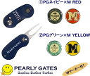 【訳あり特別価格品】PEARLY GATES パーリーゲイツERABERU SERIES! BASIC ITEM!折りたたみ式2本刃グリーンフォーク<ネイビー>”ERABERU!” マーカー2個き 053-2984550-C