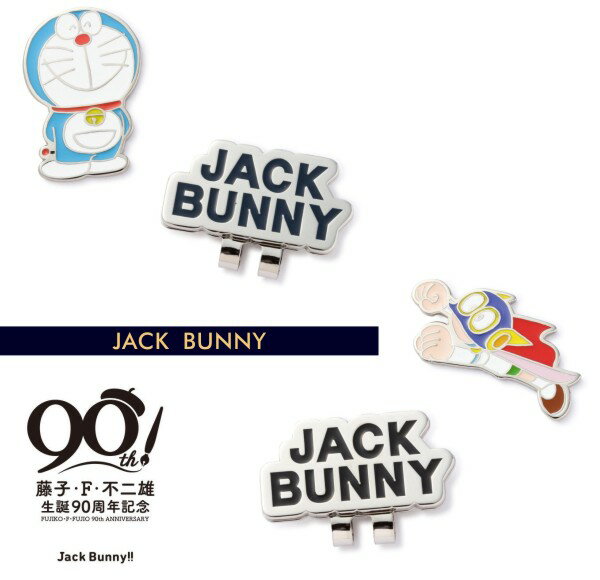 【NEW】Jack Bunny!! by PEARLY GATESジャックバニー!! FUJIKO・F・FUJIO 90thANNIVERSARY クリップマーカー【藤子90th】262-4184412/24A 3