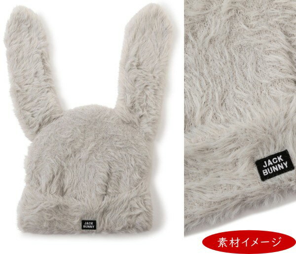 【PREMIUM SALE】Jack Bunny!! by PEARLY GATESジャックバニー!! フワフワうさ耳 レディースニットキャップ262-4287051/24D【正規品】