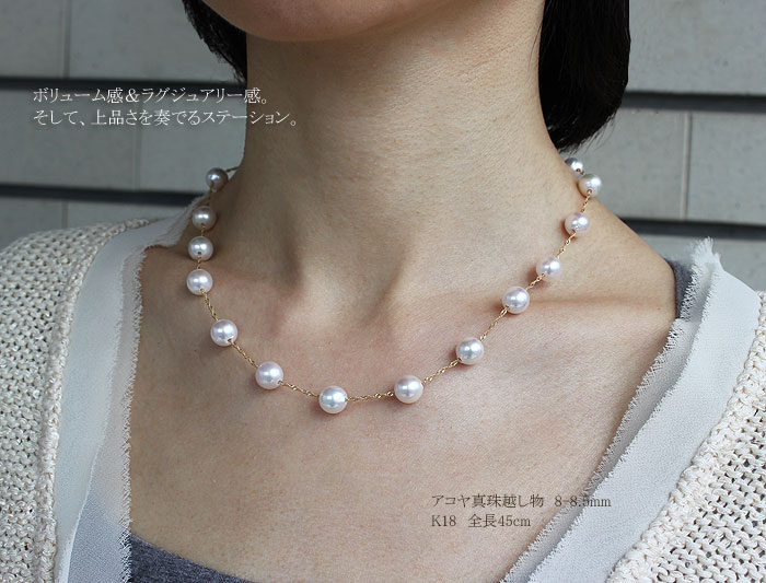 値頃 【707】K18 パールネックレス アコヤ真珠 デザインネックレス