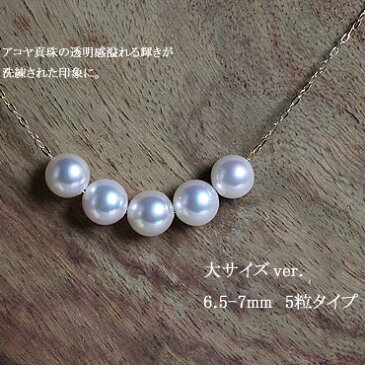 アコヤ真珠 あこや akoya K18/K14WG ベビーパール pearl 4-4.5mm/6.5-7mm ステーションネックレス スルーネックレス アコヤ あこや真珠 本真珠 あこやパール ホワイトピンク パール ネックレス 真珠ネックレス Y字 シンプル おしゃれ かわいい 上品 プレゼント 贈り物