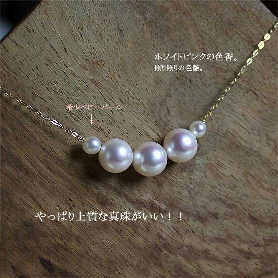 【楽天市場】パール アコヤ真珠 ネックレス akoya K18 ベビーパール スルーネックレス pearl necklace：パール優美