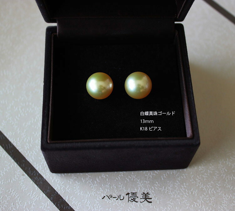 楽天市場】白蝶真珠 ピアス(ジュエリー・アクセサリー)の通販 楽天市場】白蝶真珠 ピアス(ジュエリー・アクセサリー)の通販