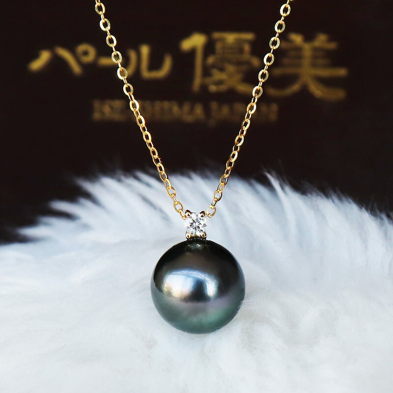 真珠ネックレス K18 黒蝶真珠 一粒　DIA ネックレスダイア Tahitian pearl necklace D0.04ct 1pcs