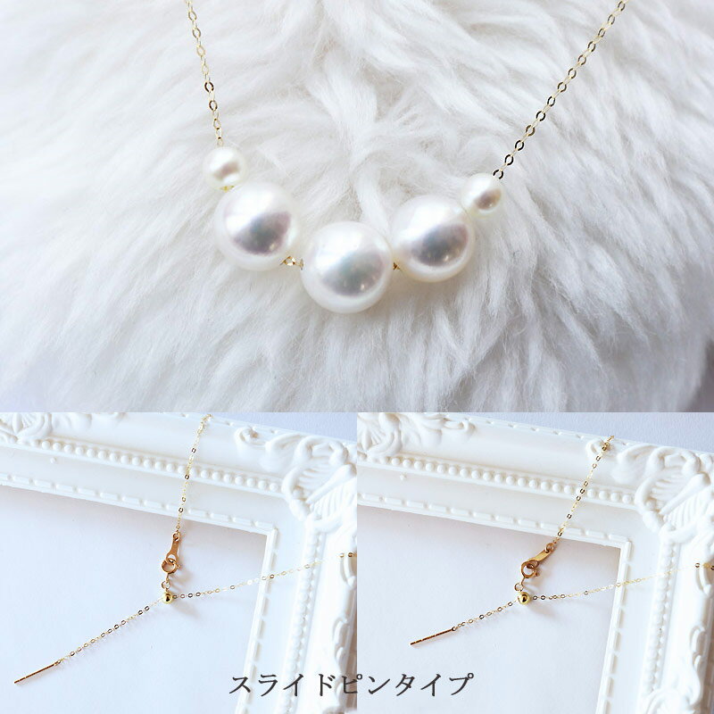 真珠ネックレス パール アコヤ真珠 ネックレス akoya K18　ベビーパールスルーネックレス pearl necklace スライドピンタイプ あこや アコヤ あこや真珠 本真珠 あこやパール ホワイトピンク パール ネックレス 真珠ネックレス