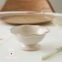 【ポイントバック祭 クーポン全商品5%OFF】【最強配送】フリル 高台鉢 小鉢 皿 12cm デザートカップ フルーツ 副菜 日本製 瀬戸焼 和食器 洋食器 おしゃれ 食洗機対応 電子レンジ対応 キッチン雑貨