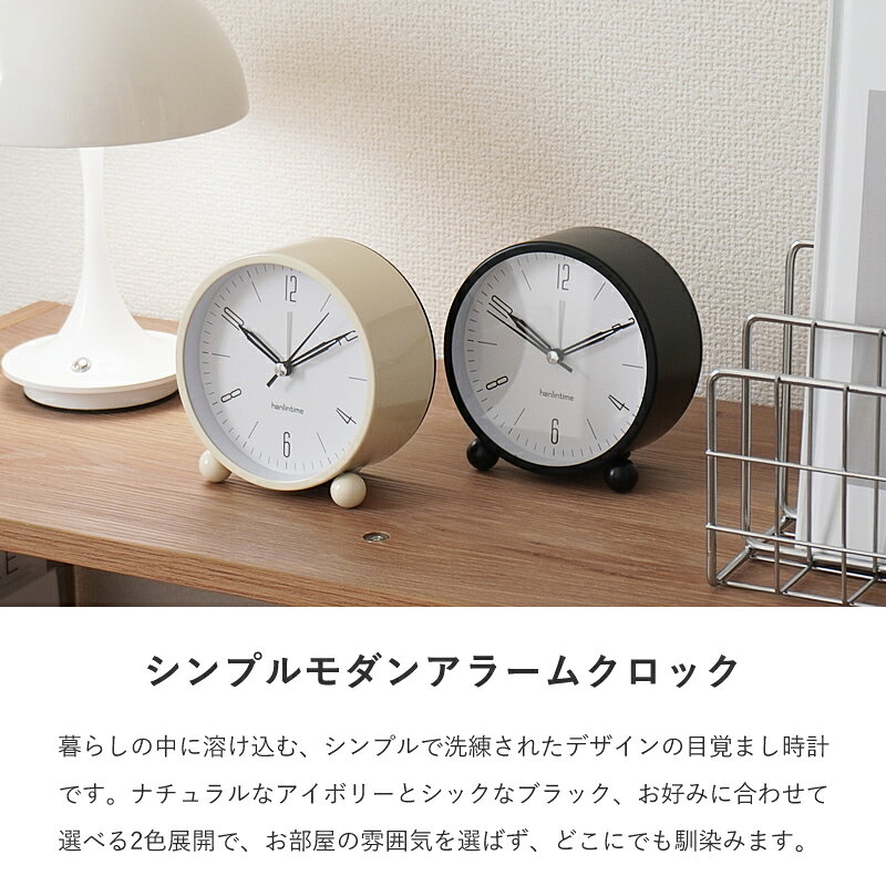 【全商品5%OFFクーポン】【最強配送】目覚まし時計 テーブルクロック 置き時計 ア...