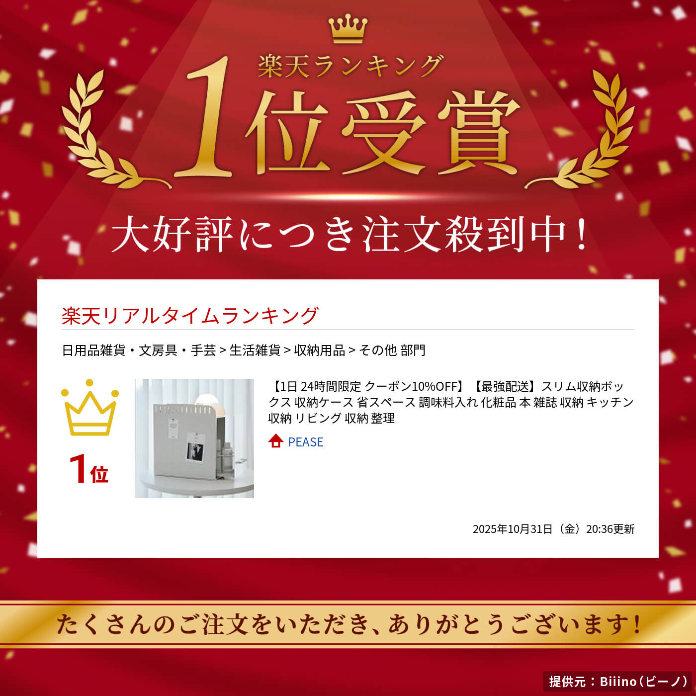 PEASEの【セール 全品5%OFFクーポン】【最強配送】スリム収納ボックス 収納ケース 省スペース 調味料入れ 化粧品 本 雑誌 収納 キッチン収納 リビング 収納 整理｜アングル2